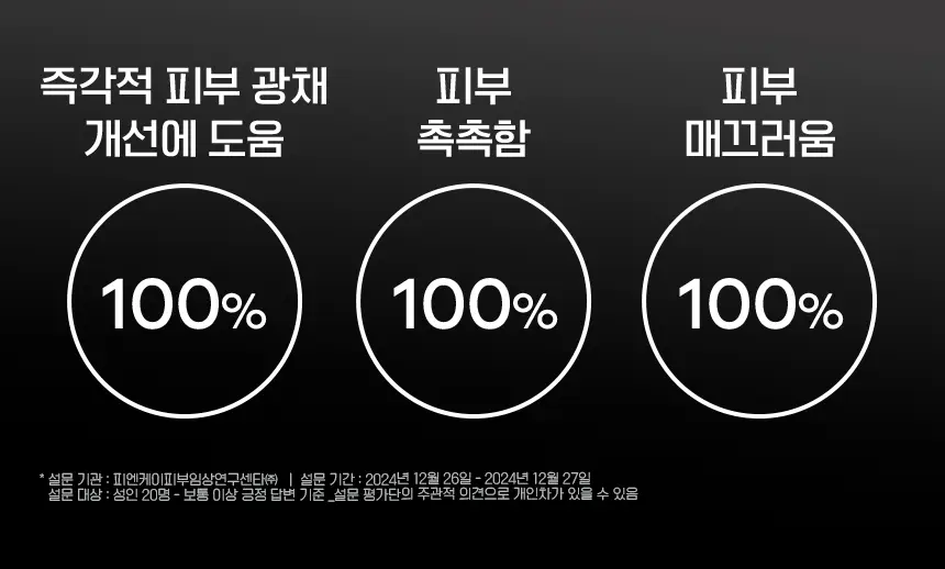 [스펀지 패드 증정] 바노바기 스킨부스터 마스크 5매 4종 택 1 상세페이지 49